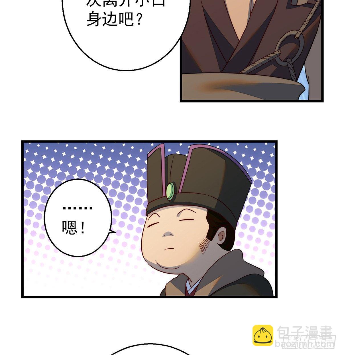 暂别之后是思念-第83话