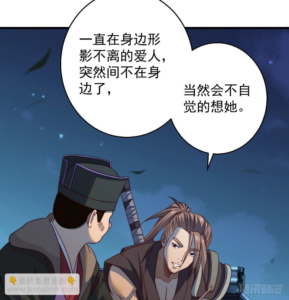 暂别之后是思念-第83话