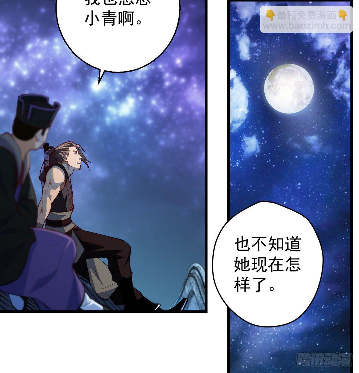暂别之后是思念-第83话