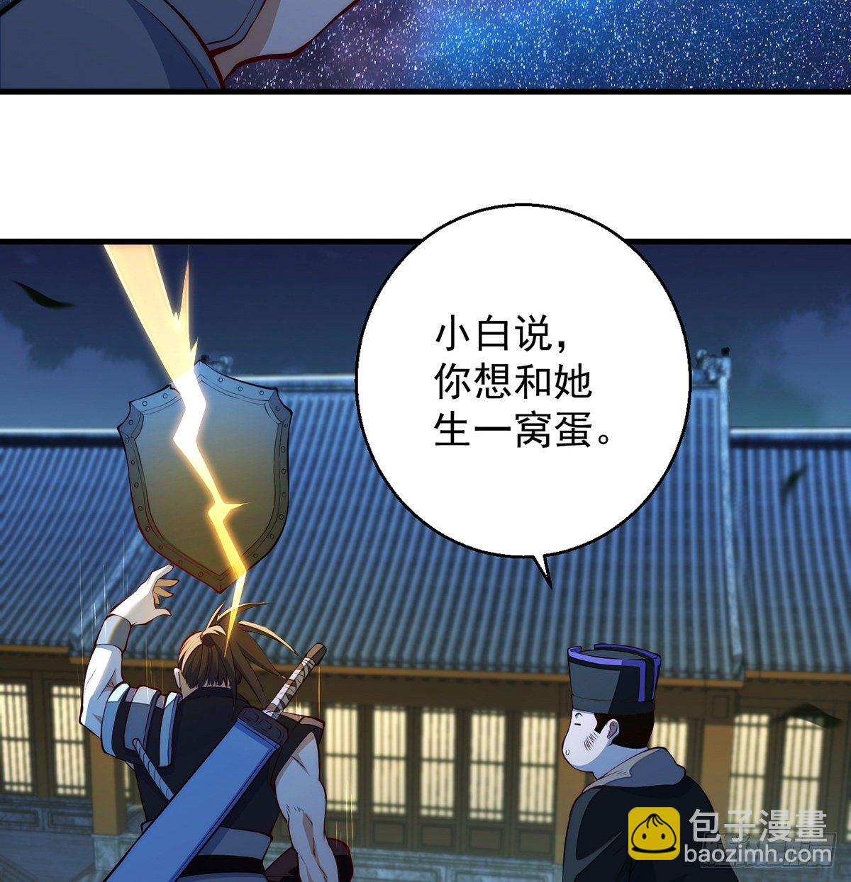 暂别之后是思念-第83话
