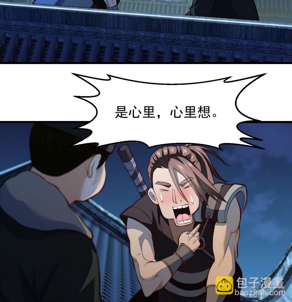 暂别之后是思念-第83话