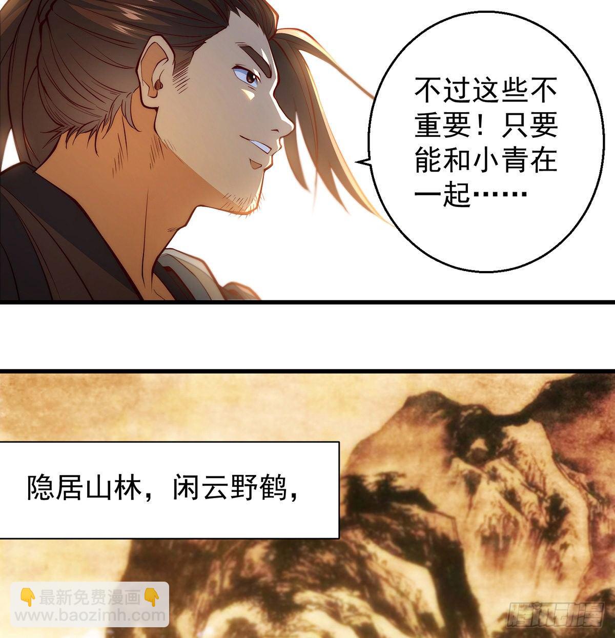 暂别之后是思念-第83话