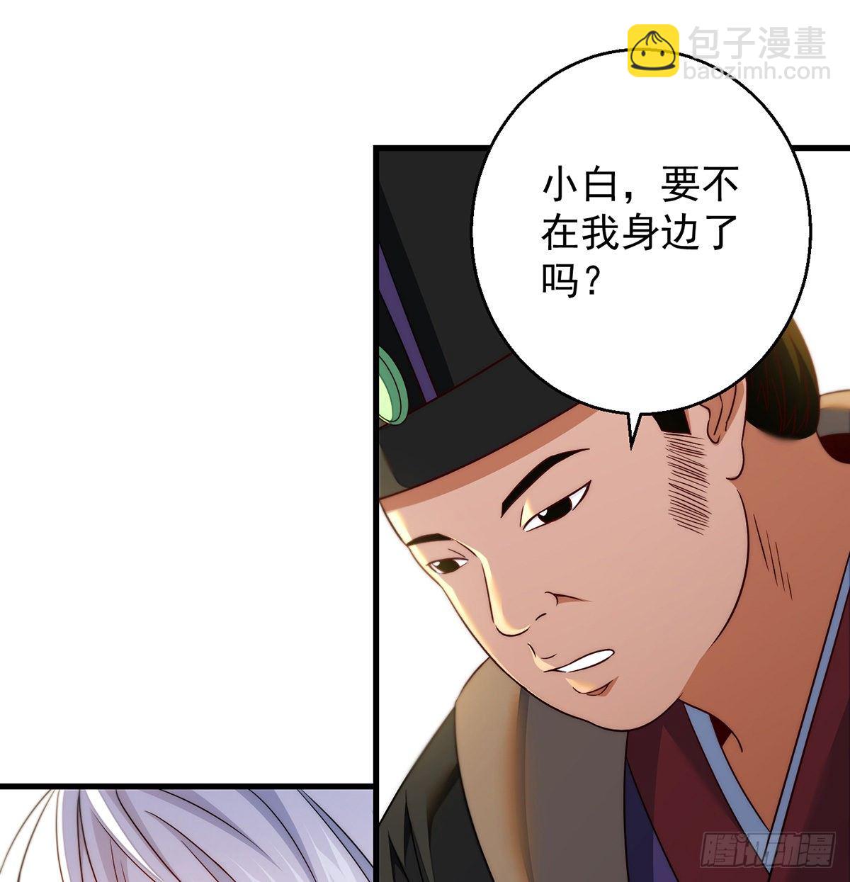 暂别之后是思念-第83话