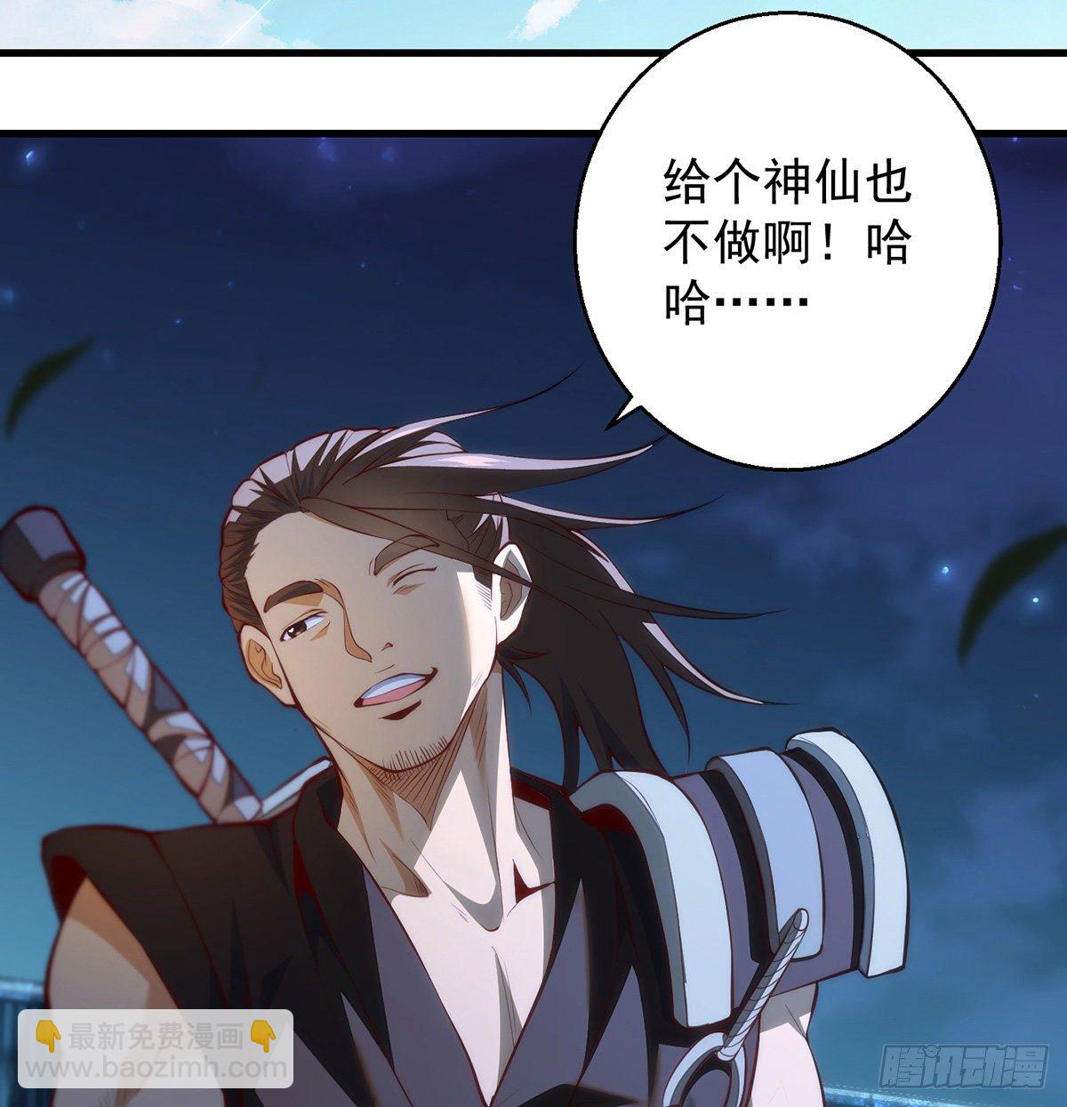 暂别之后是思念-第83话