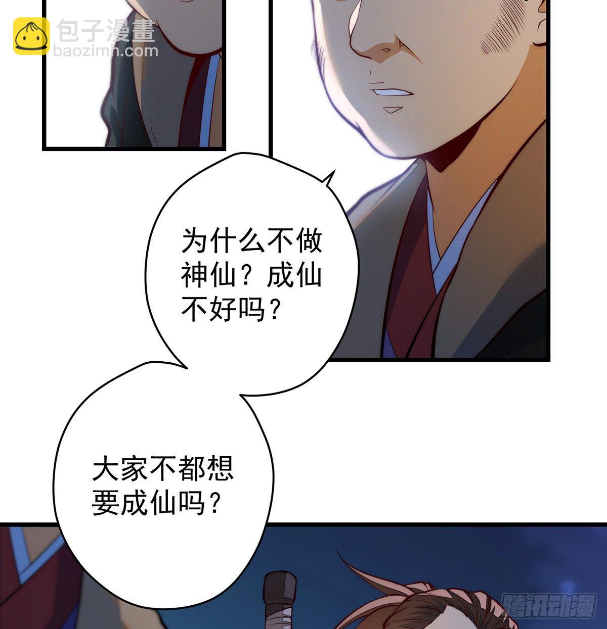 暂别之后是思念-第83话