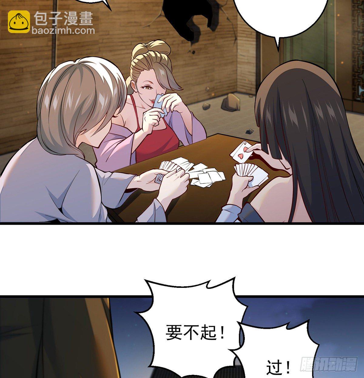灯下黑-第85话