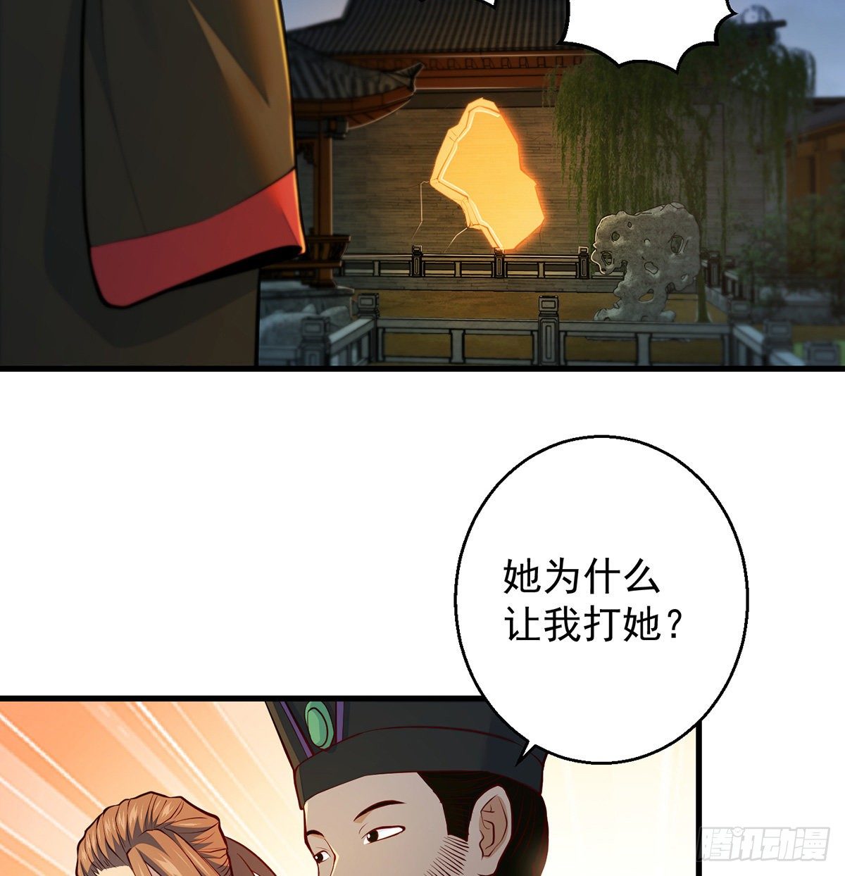 灯下黑-第85话