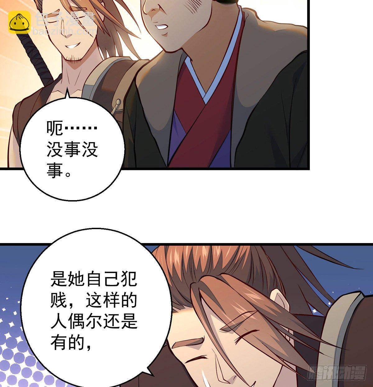 灯下黑-第85话