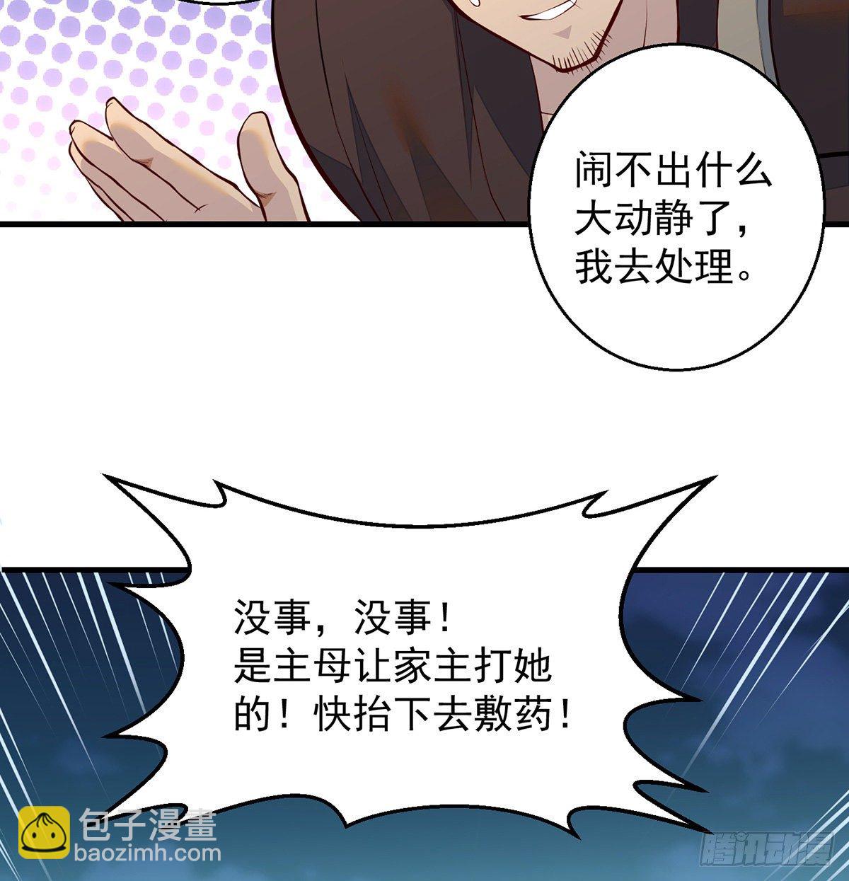 灯下黑-第85话