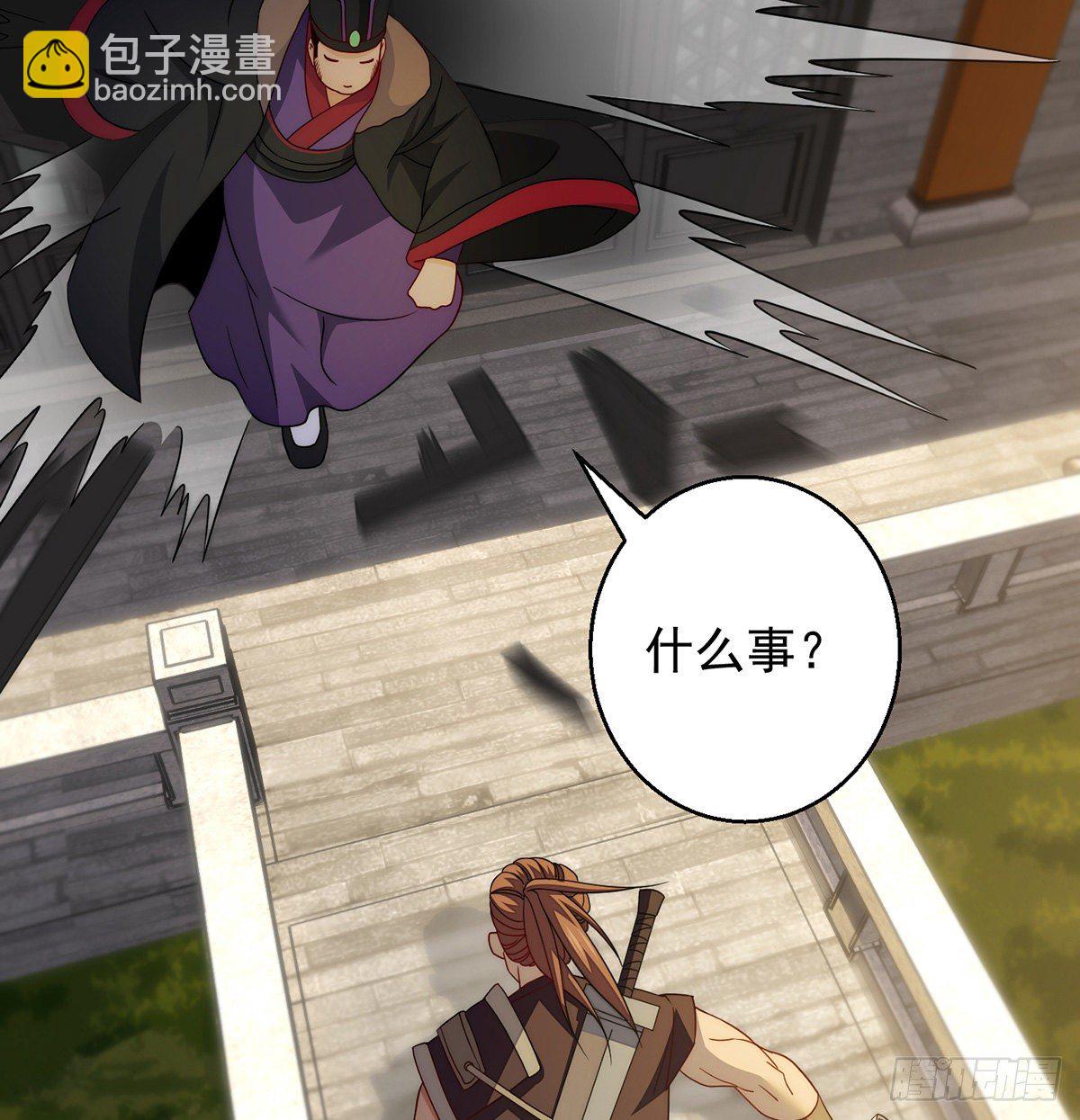 灯下黑-第85话