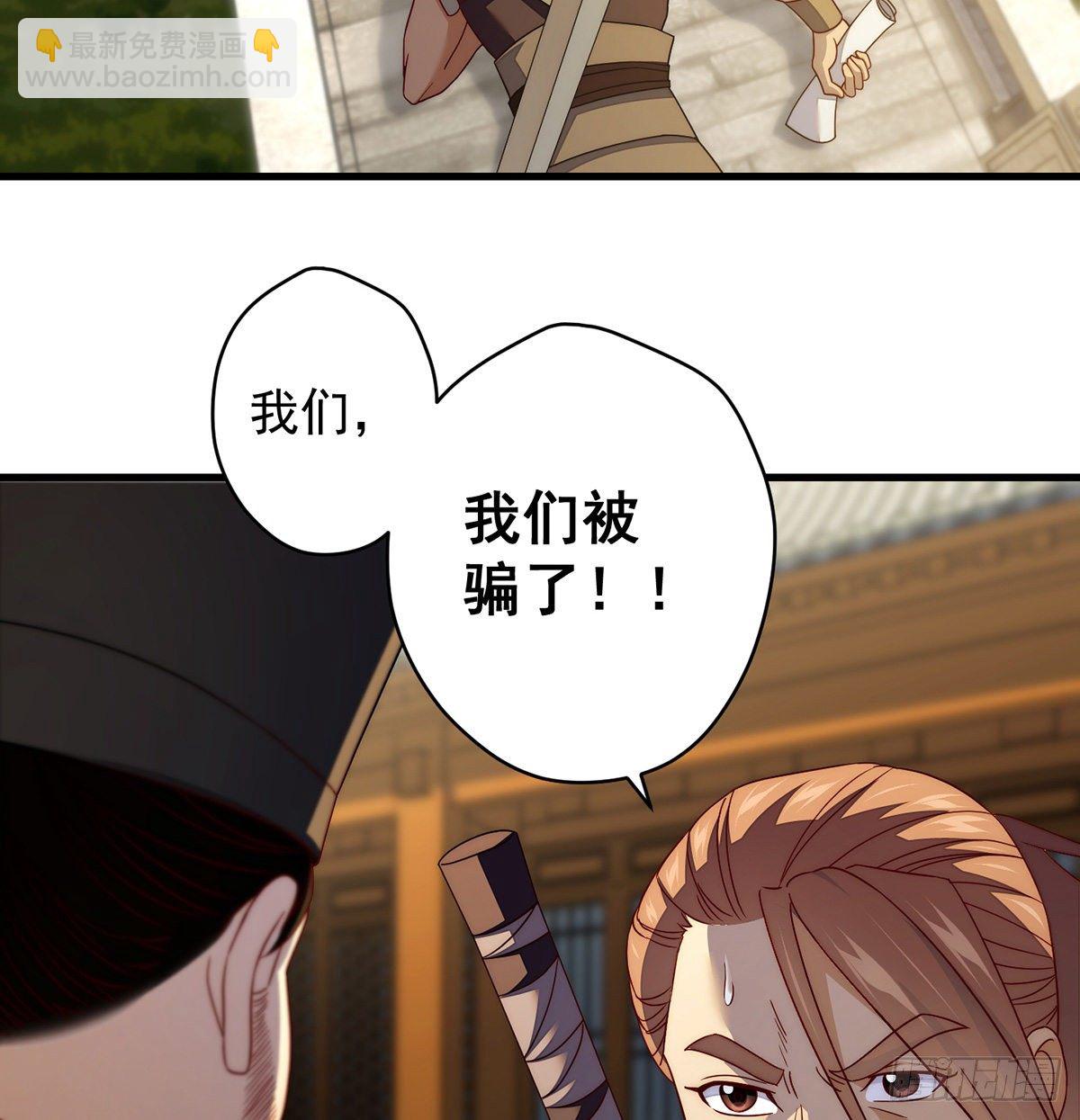 灯下黑-第85话