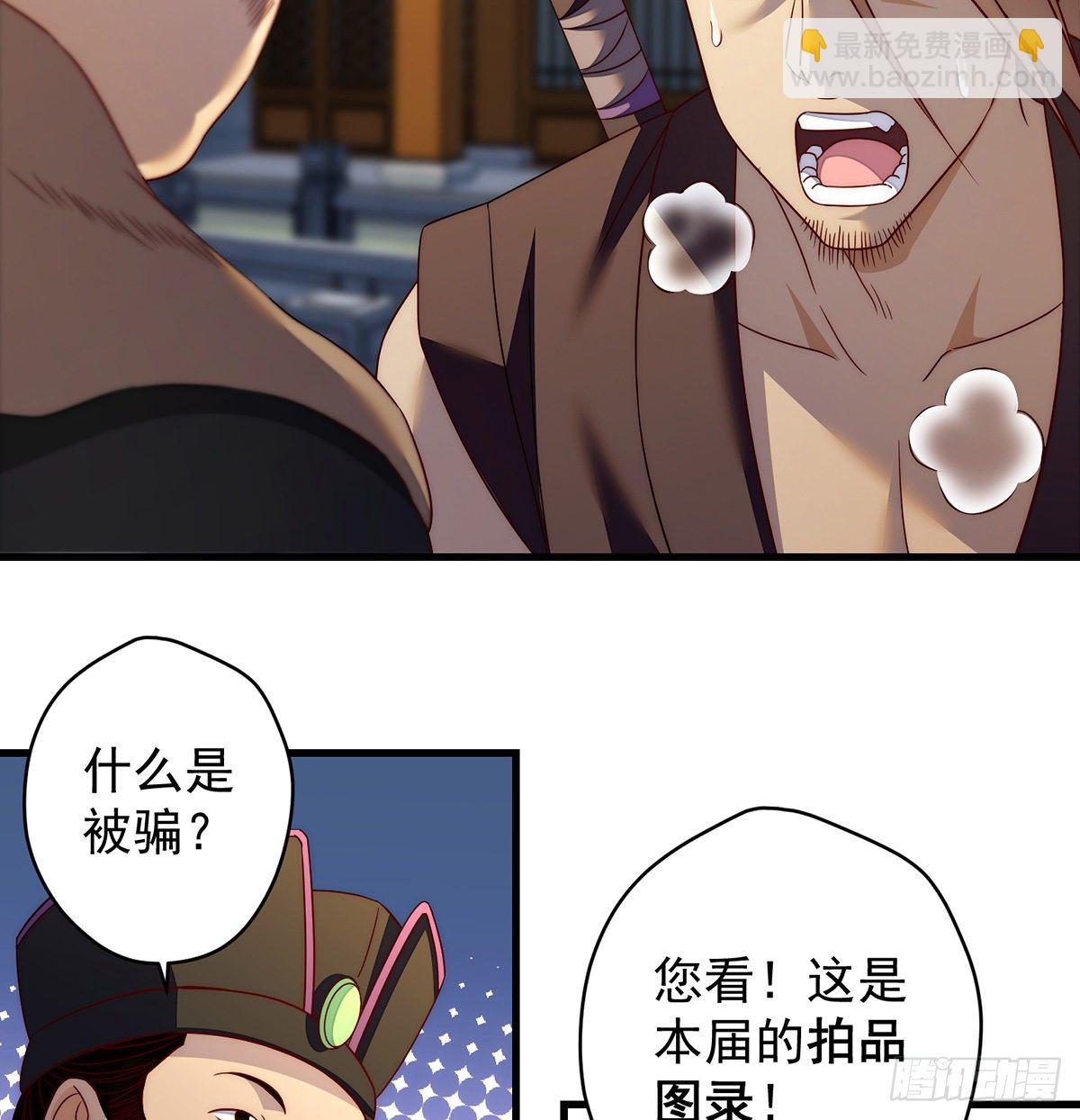 灯下黑-第85话