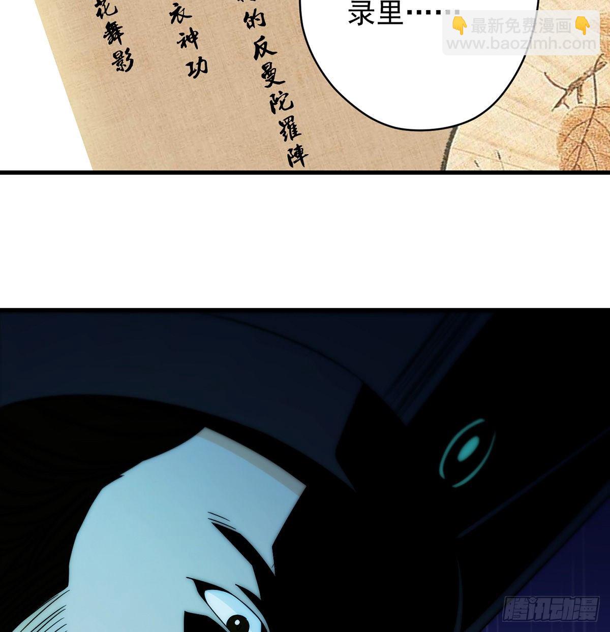 灯下黑-第85话