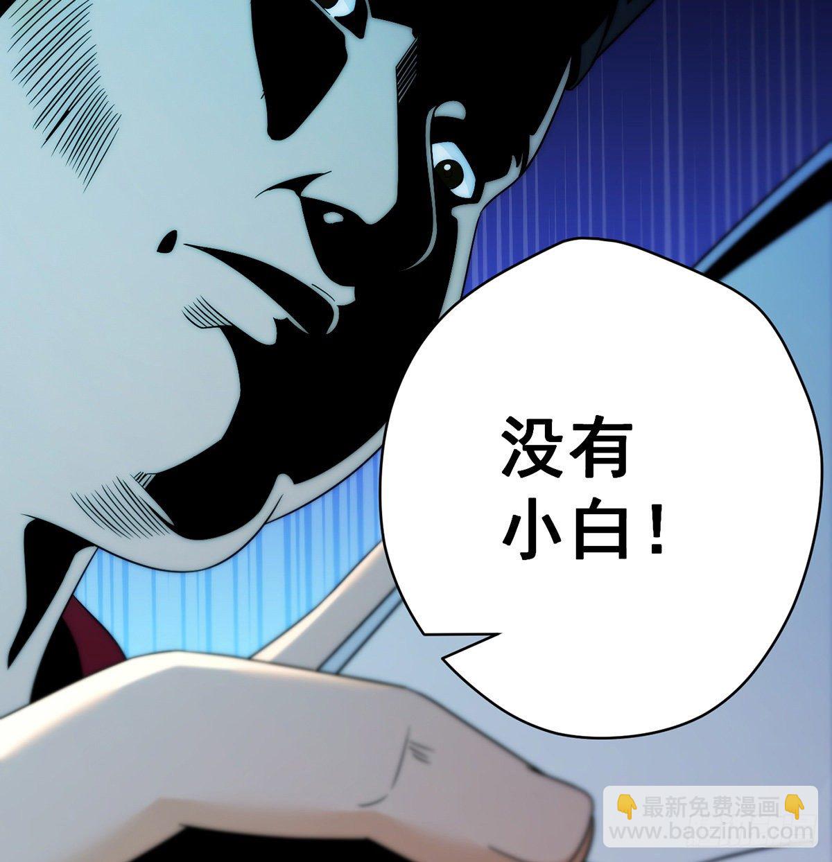 灯下黑-第85话
