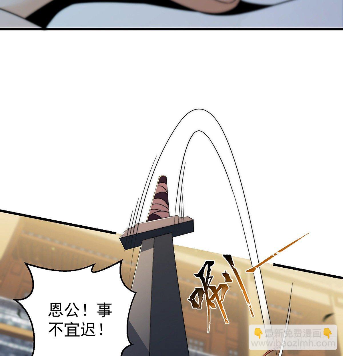 灯下黑-第85话