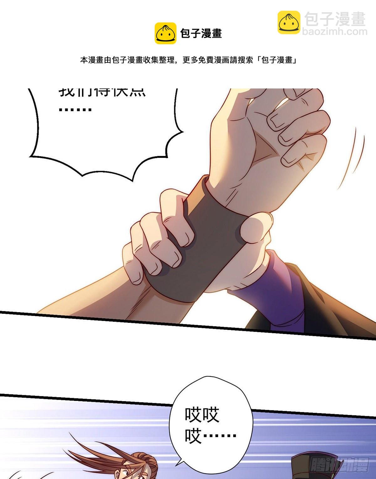 灯下黑-第85话
