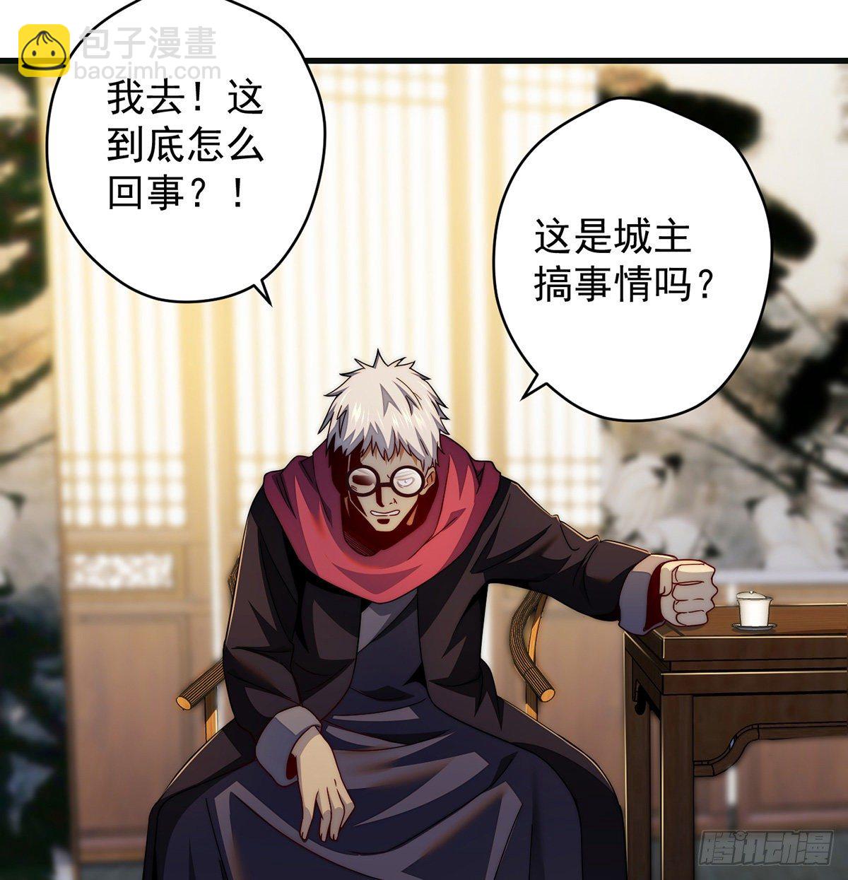 灯下黑-第85话