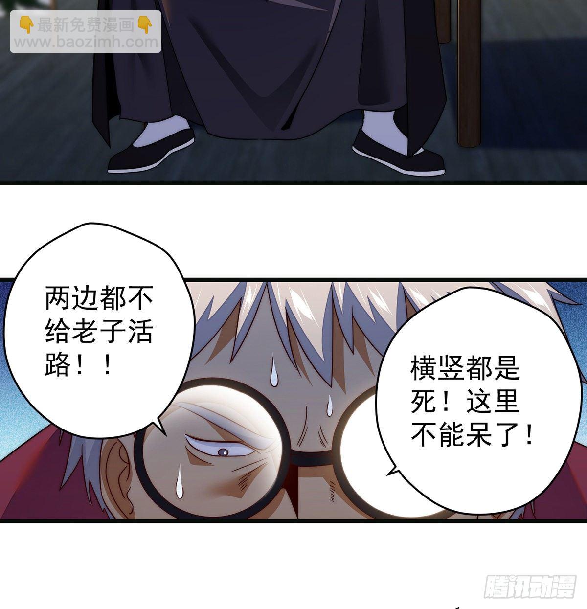 灯下黑-第85话