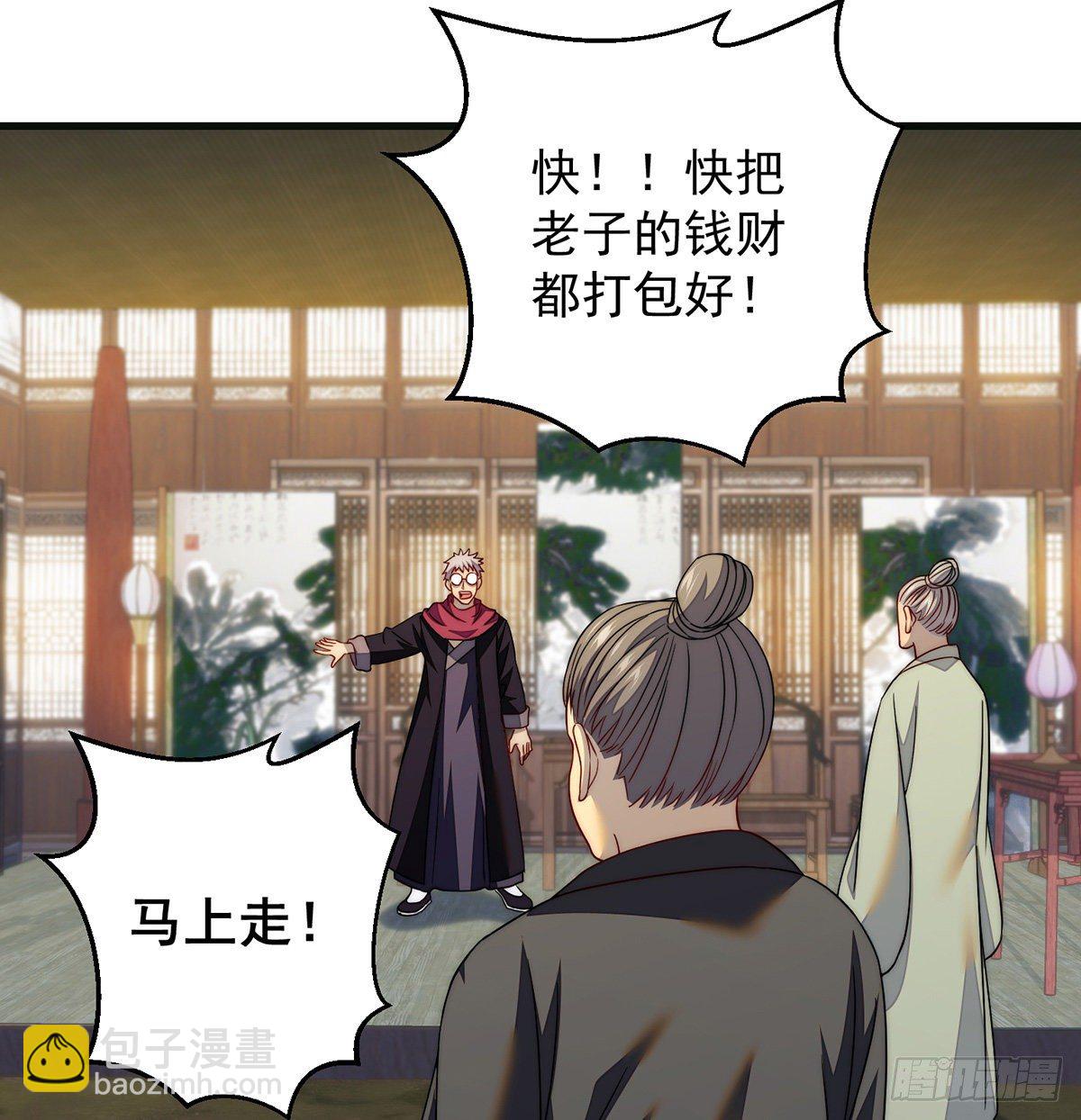 灯下黑-第85话