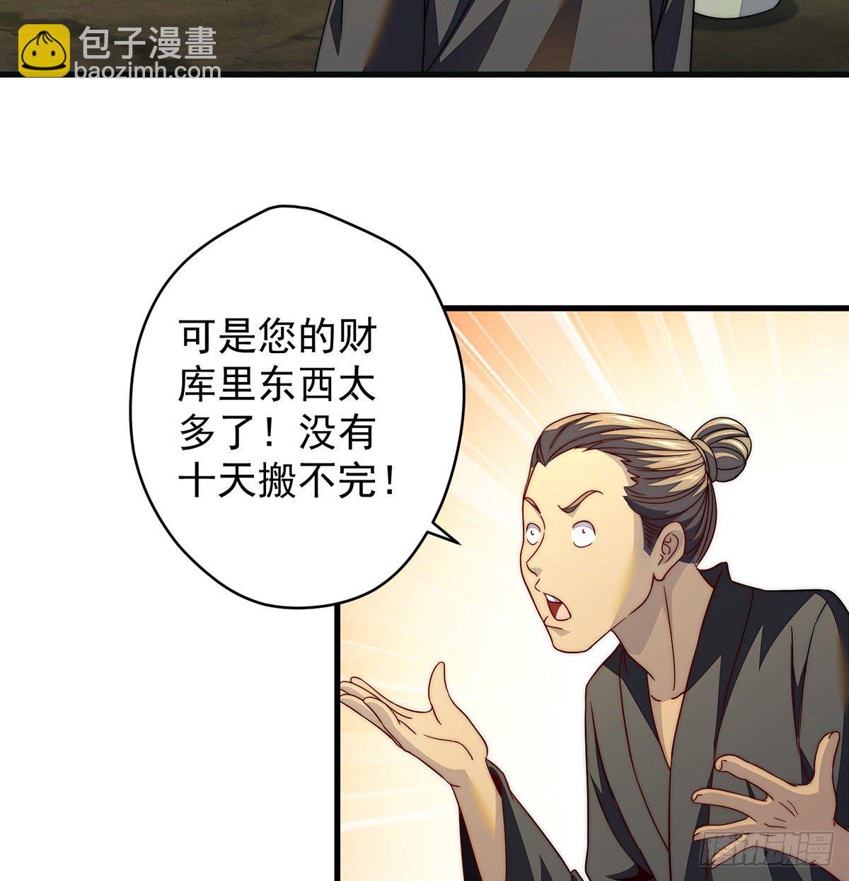 灯下黑-第85话
