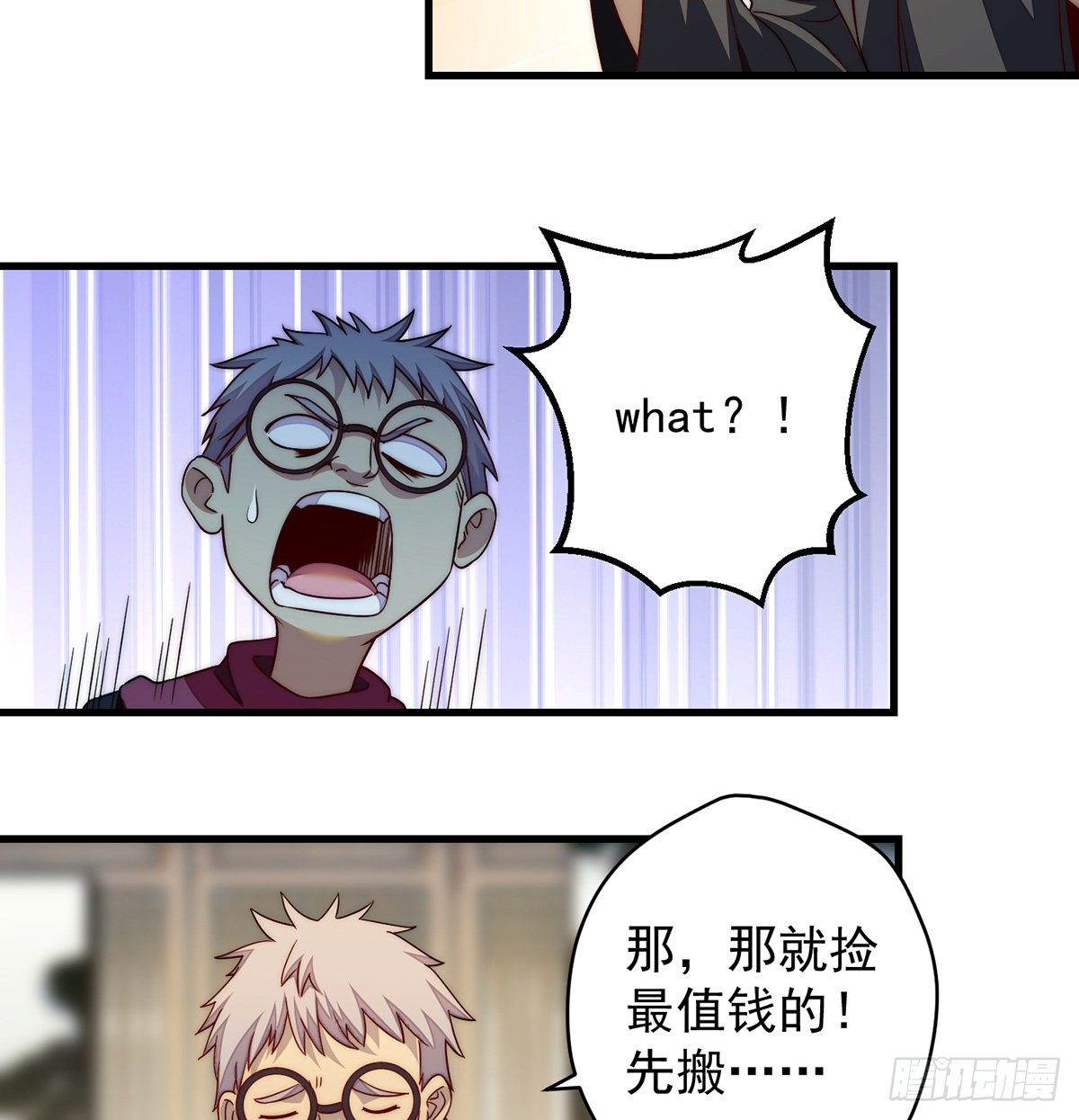 灯下黑-第85话
