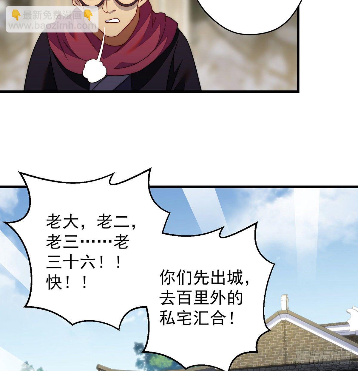 灯下黑-第85话