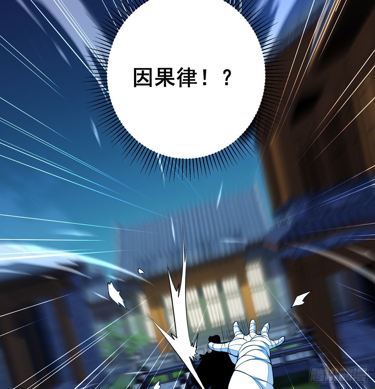 灯下黑-第85话