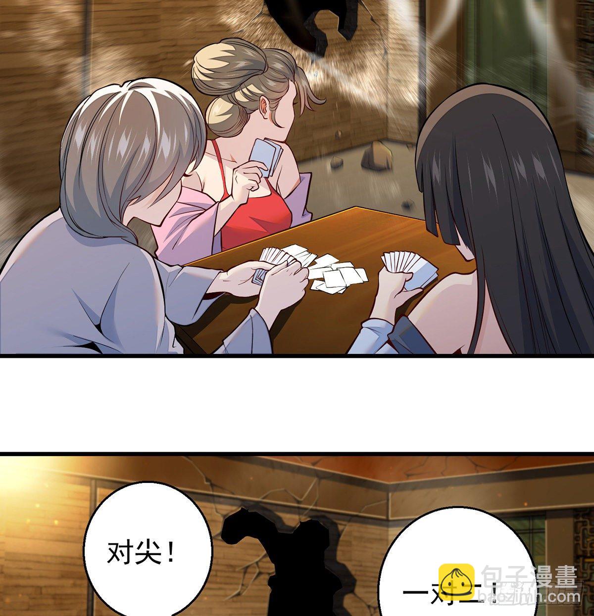 灯下黑-第85话