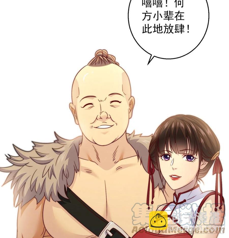 前仆后继-第87话