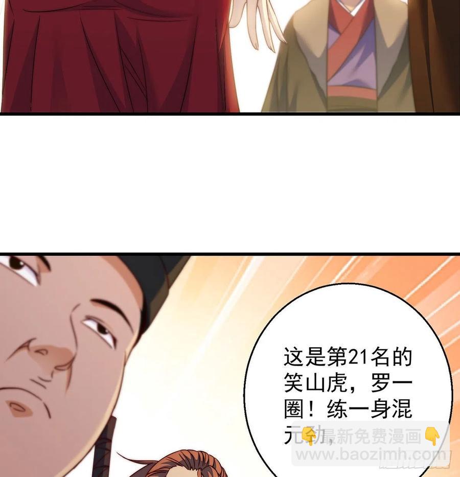 前仆后继-第87话