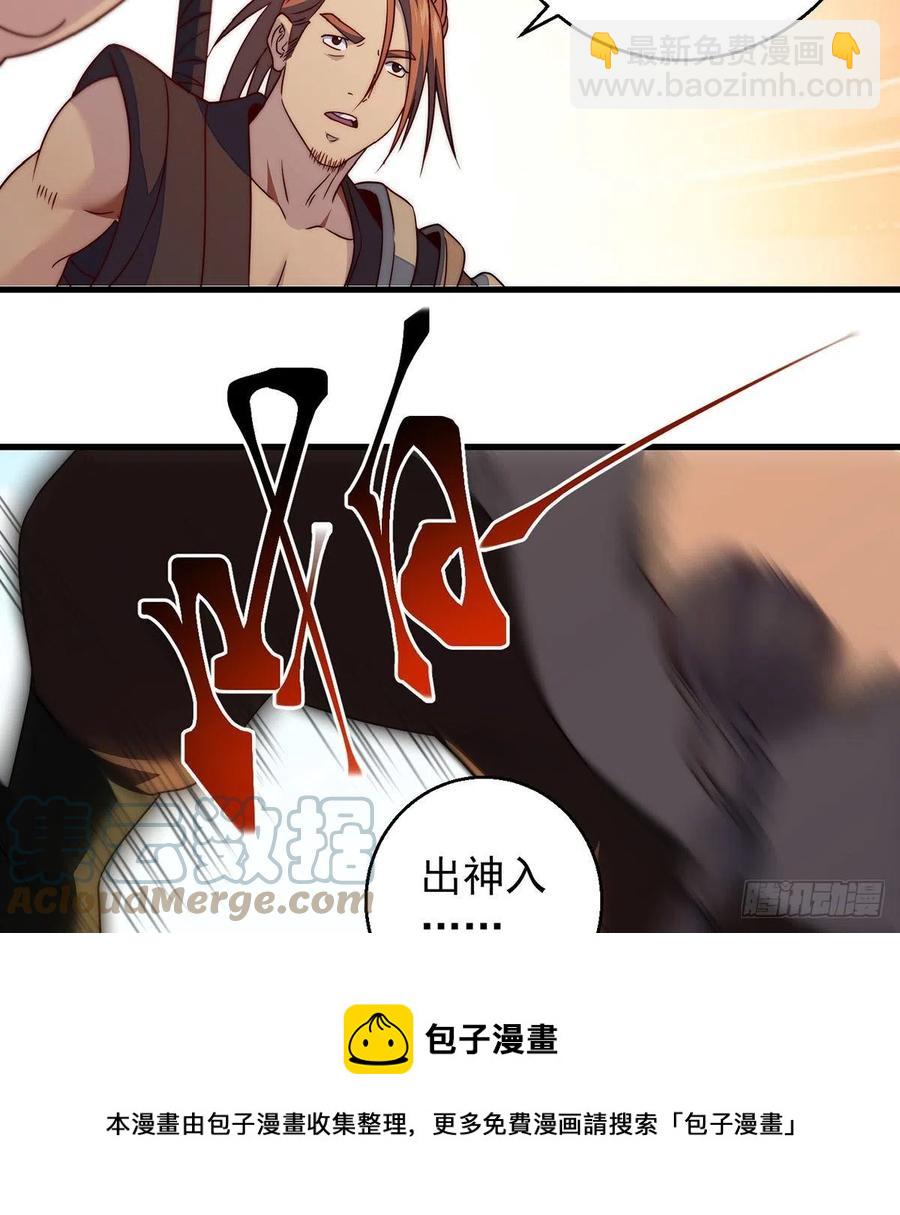 前仆后继-第87话