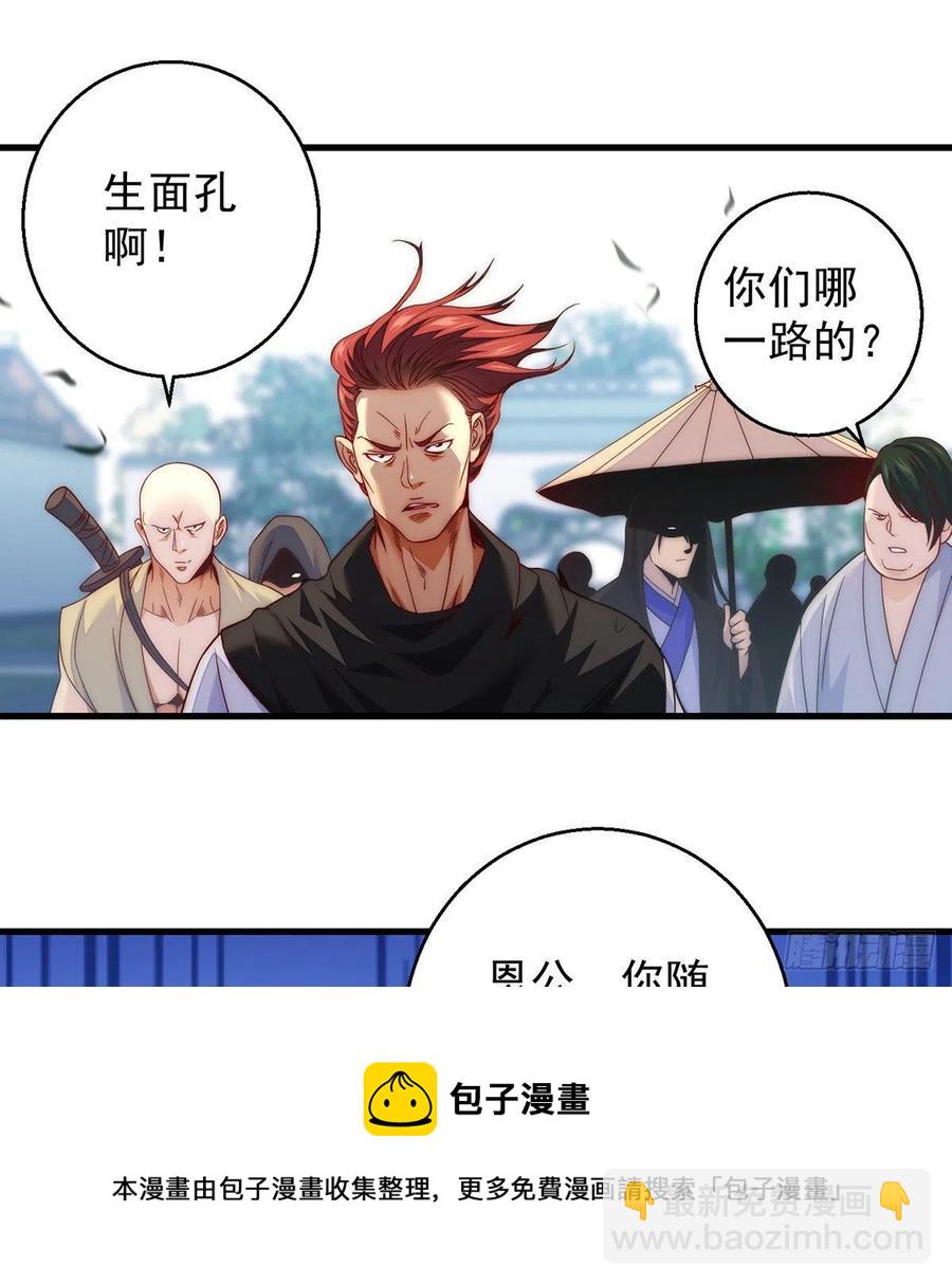 前仆后继-第87话