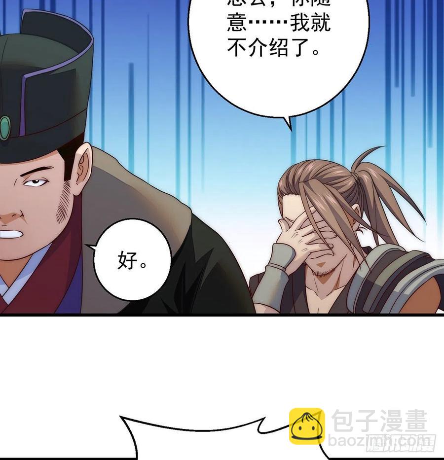 前仆后继-第87话