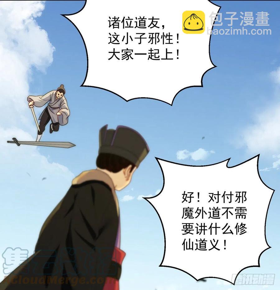 前仆后继-第87话
