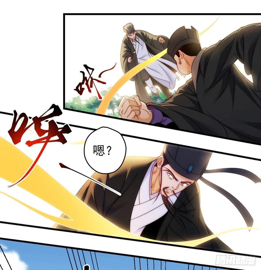 前仆后继-第87话