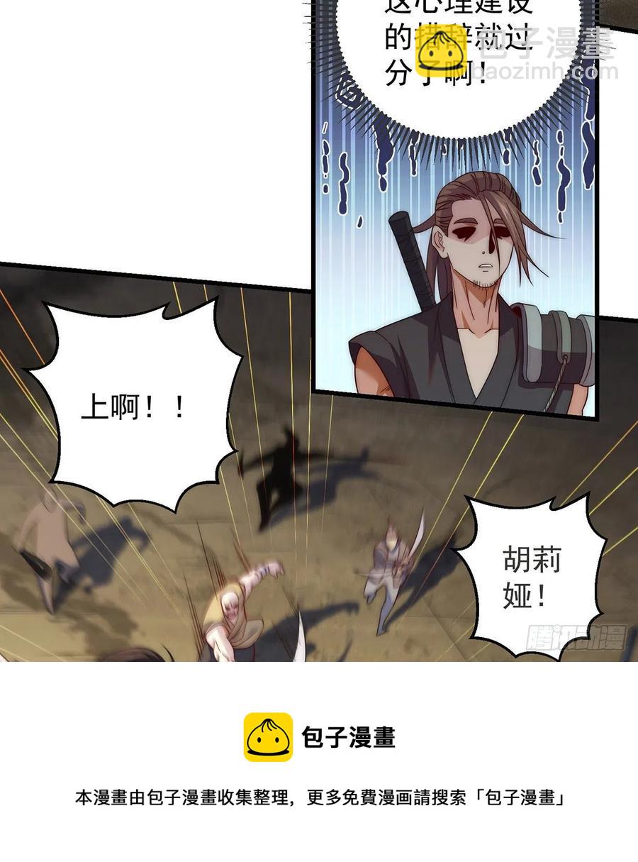 前仆后继-第87话