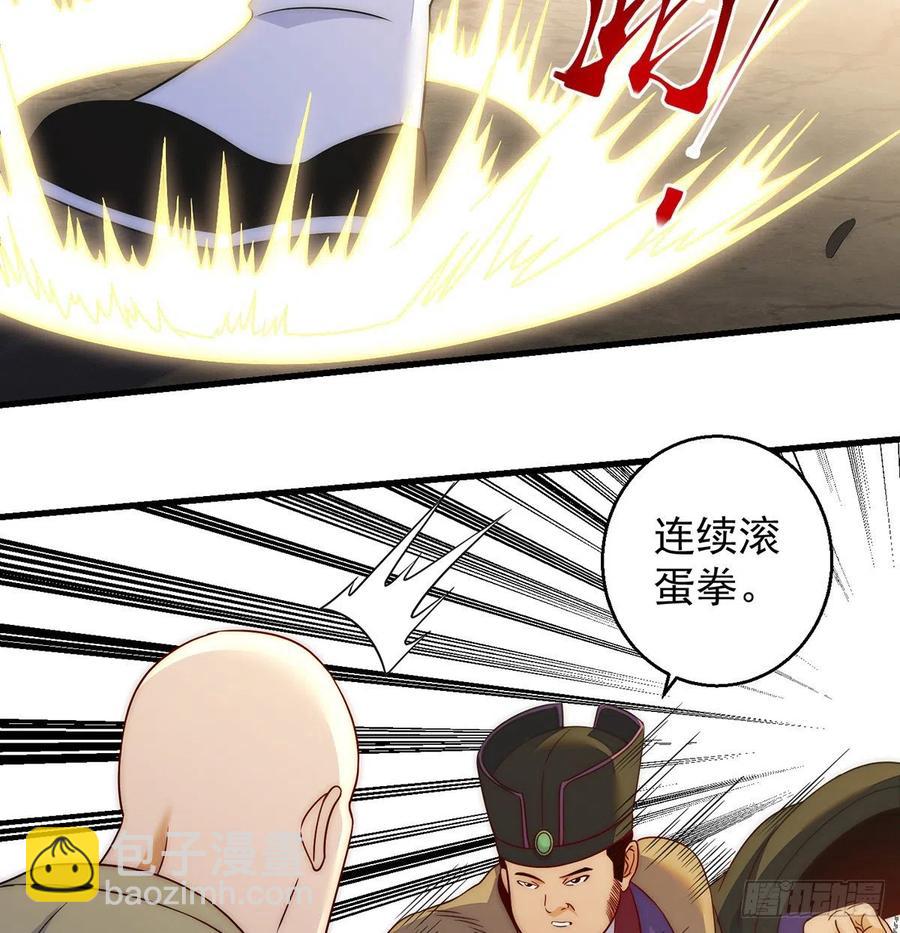 前仆后继-第87话