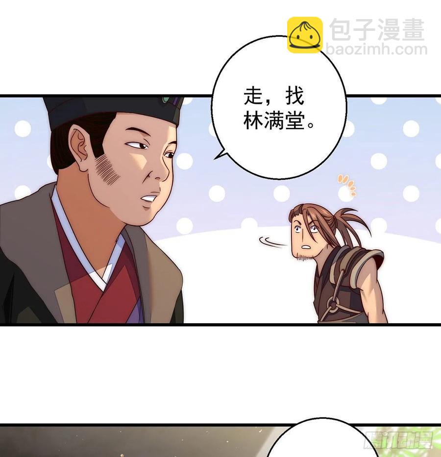 前仆后继-第87话
