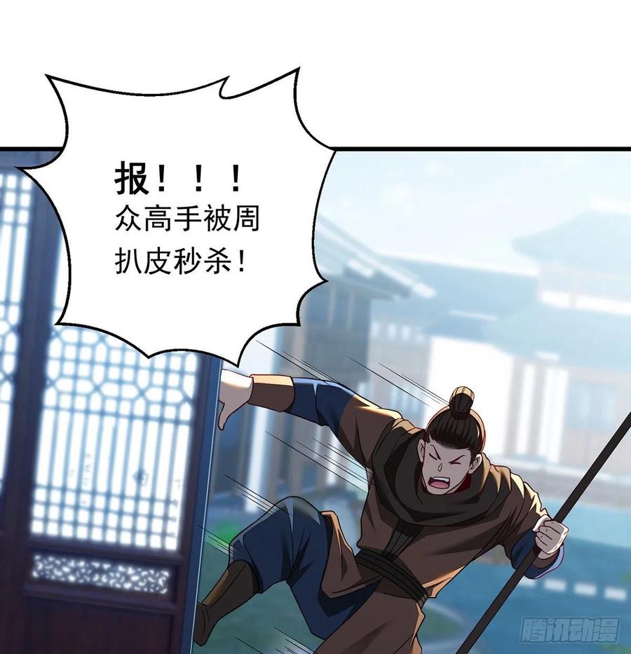 前仆后继-第87话