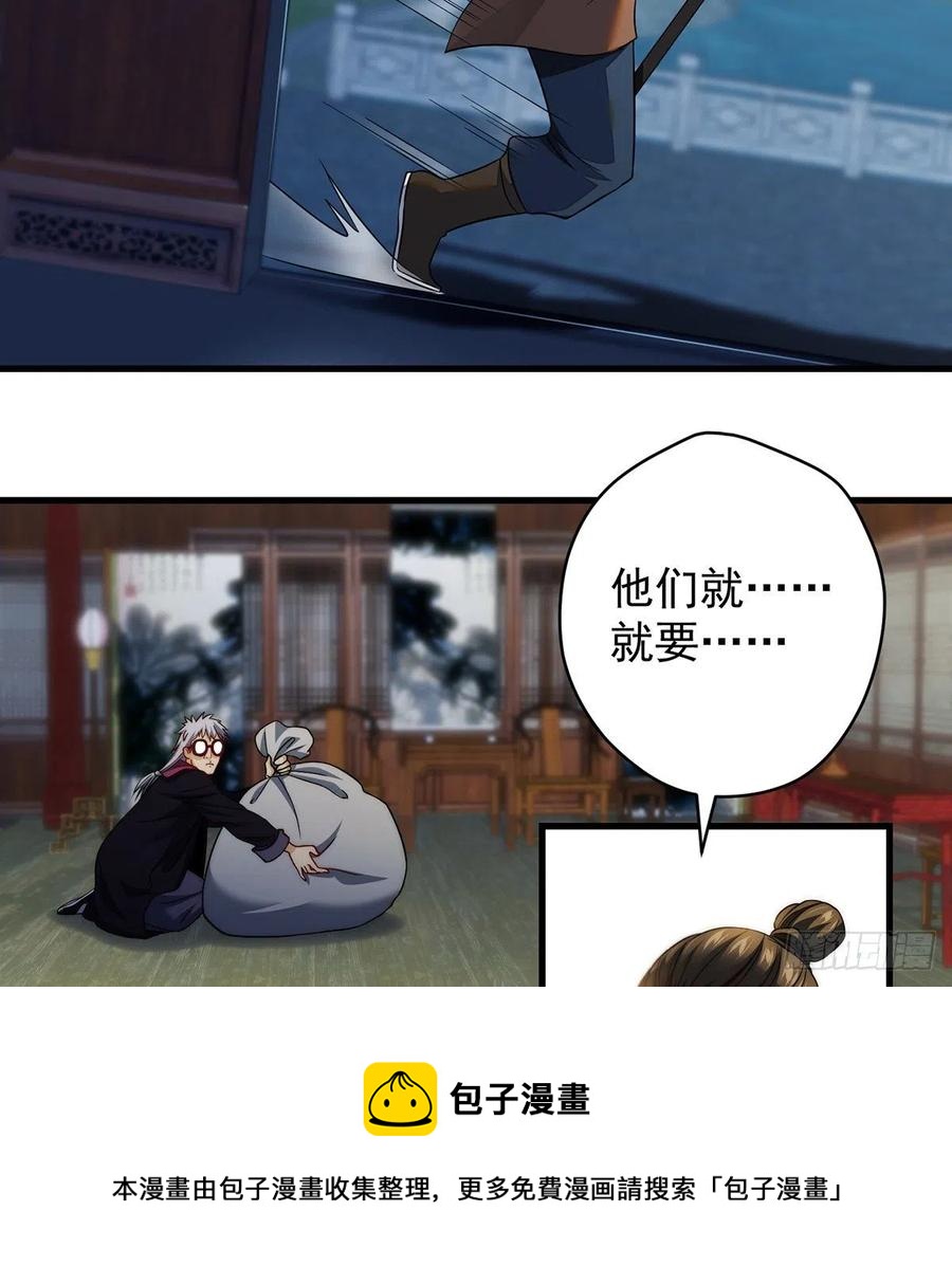 前仆后继-第87话