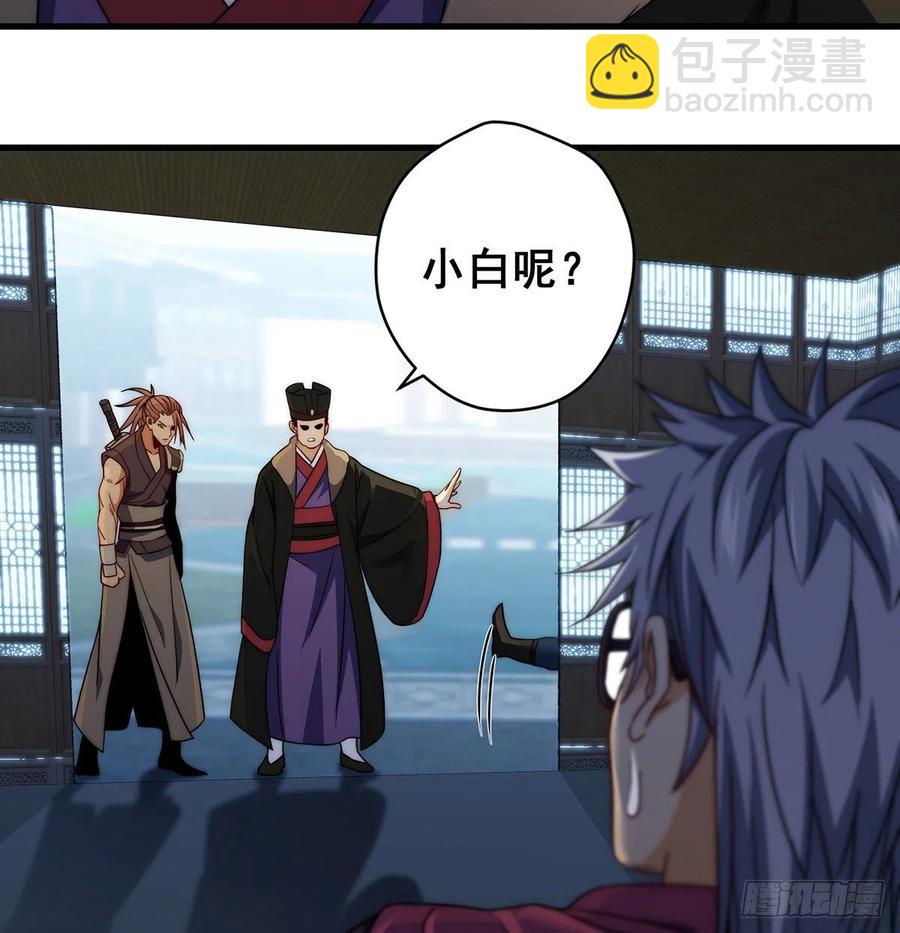 前仆后继-第87话