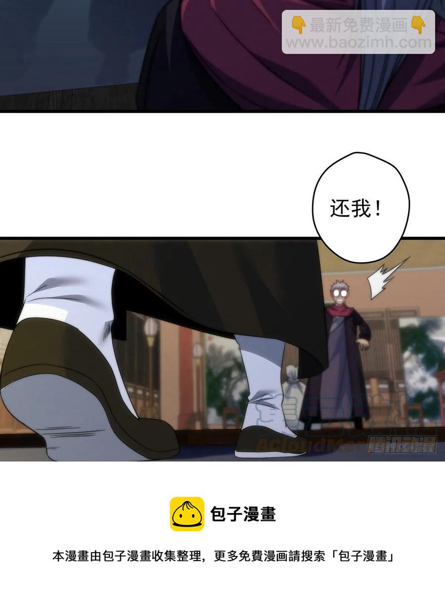 前仆后继-第87话