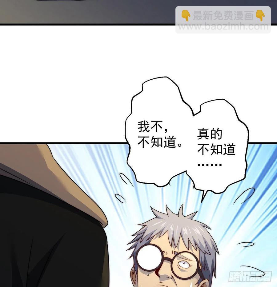 前仆后继-第87话