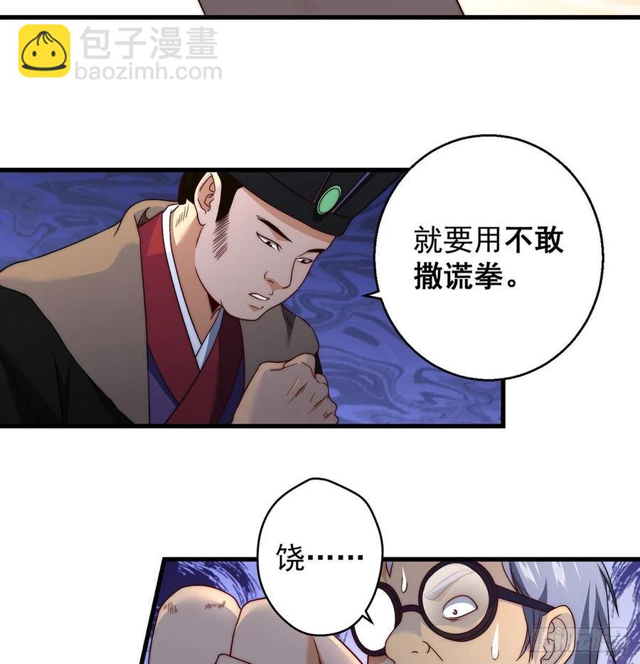 前仆后继-第87话