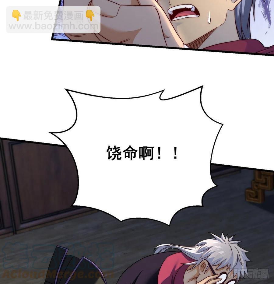 前仆后继-第87话