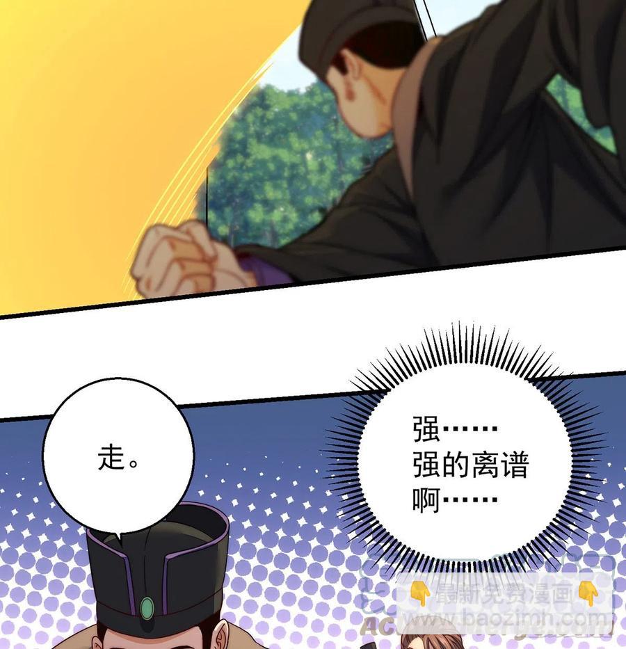 前仆后继-第87话