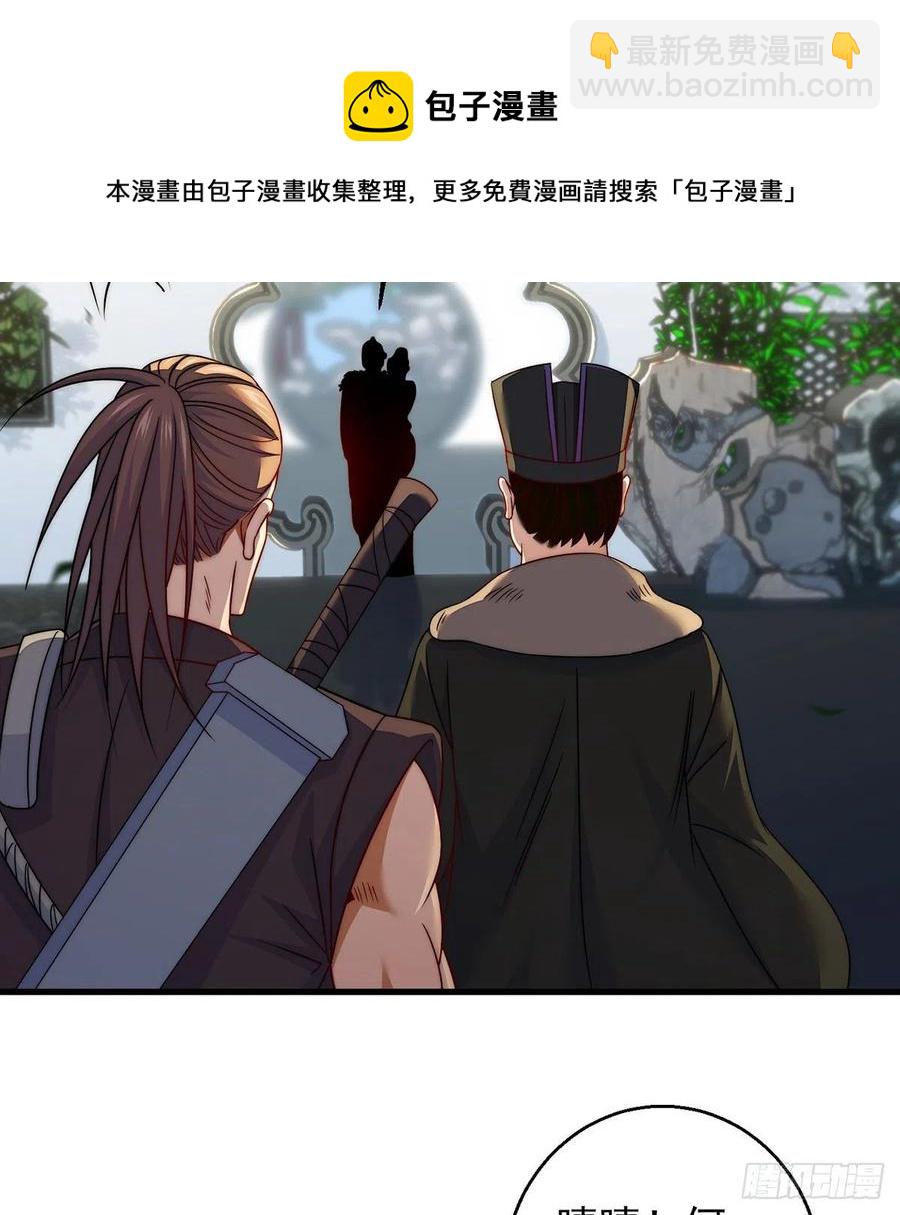 前仆后继-第87话