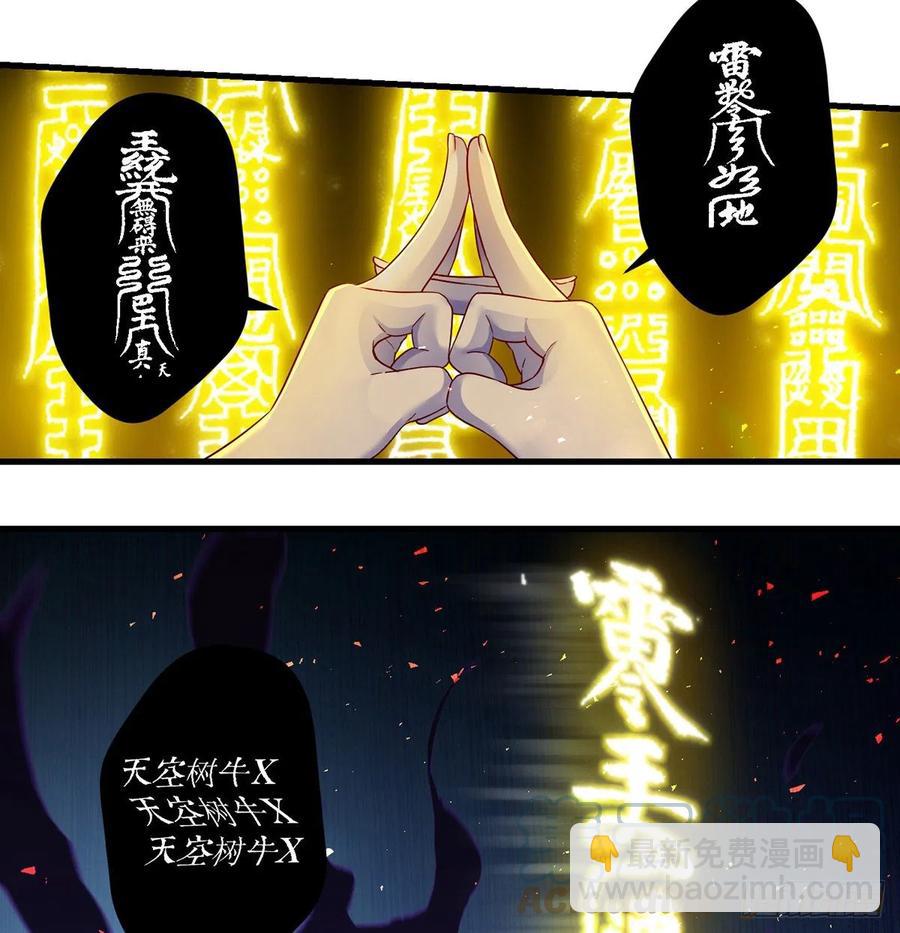 只是运气不太行-第89话