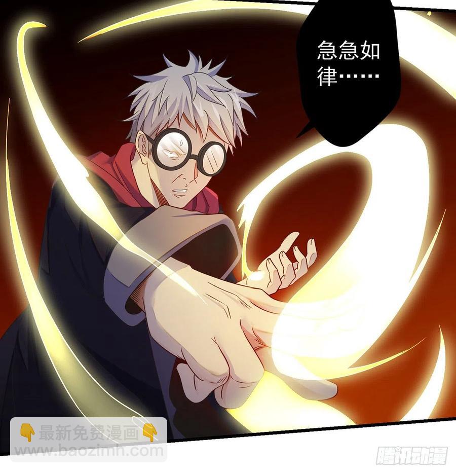 只是运气不太行-第89话