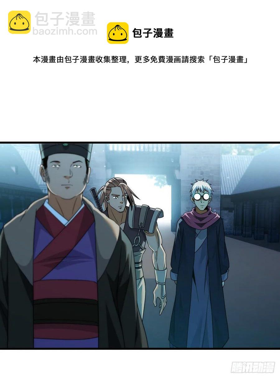 只是运气不太行-第89话